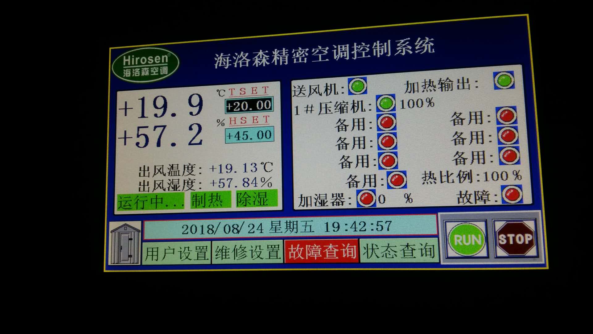 高精度實(shí)驗(yàn)室專用直流變頻精密空調(diào)